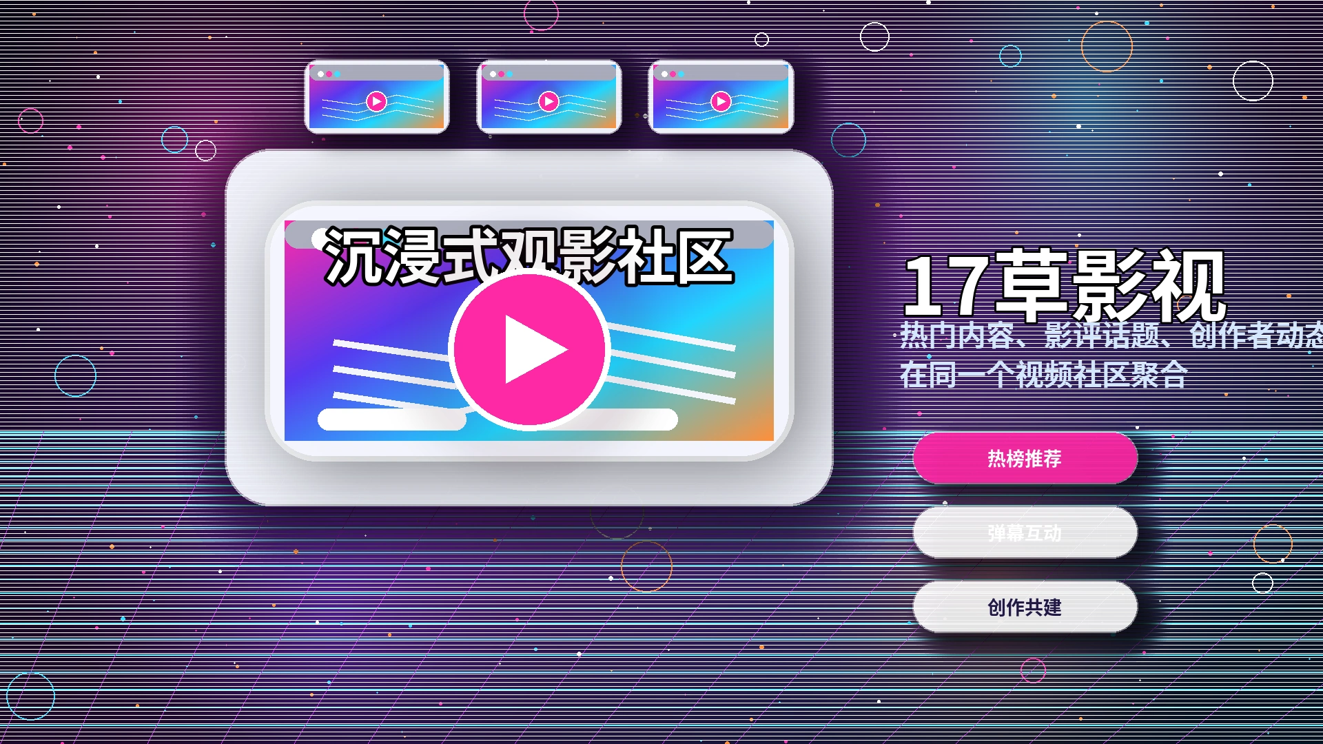 17c品牌中心展示